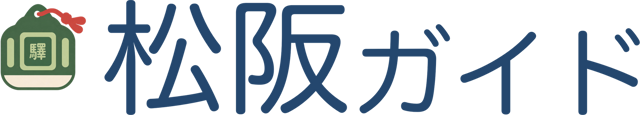 松阪ガイド ロゴタイプ（生成り地）