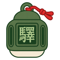 駅鈴マーク(生成り地)